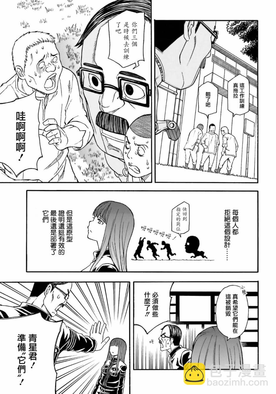 《某科学的超电磁炮》第102话 第5页