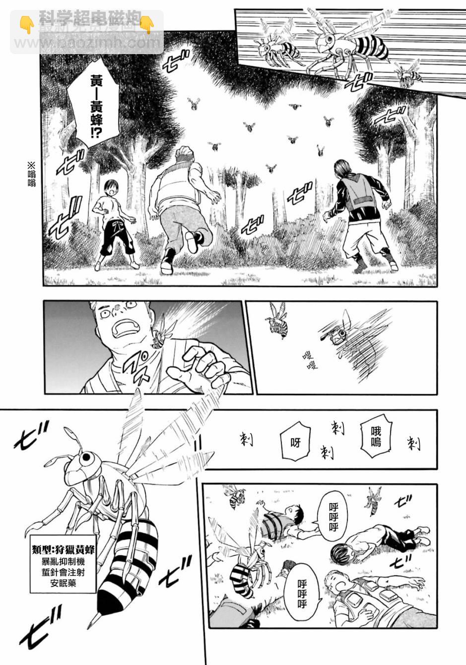 《某科学的超电磁炮》第102话 第7页