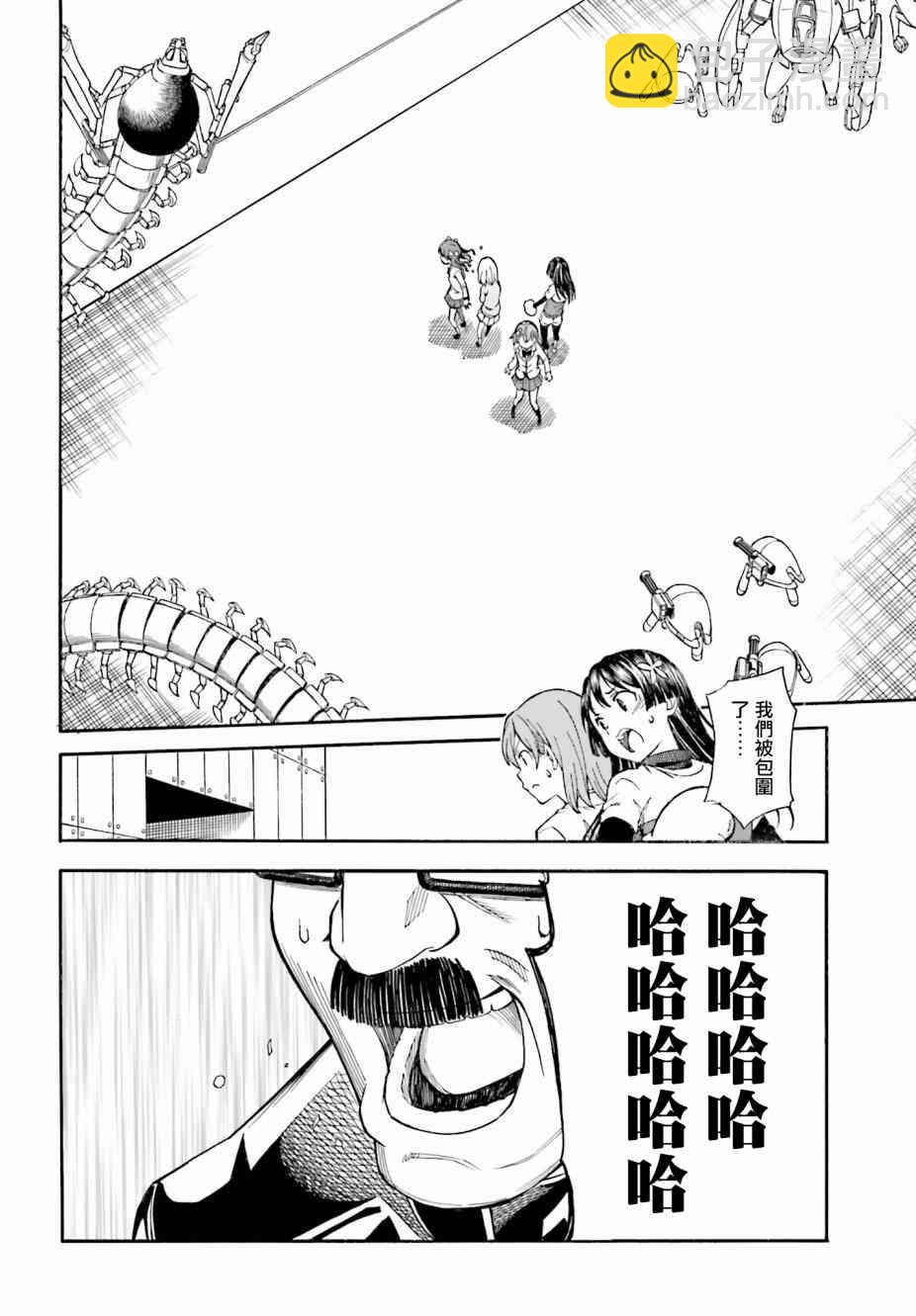 《某科学的超电磁炮》第104话 第20页