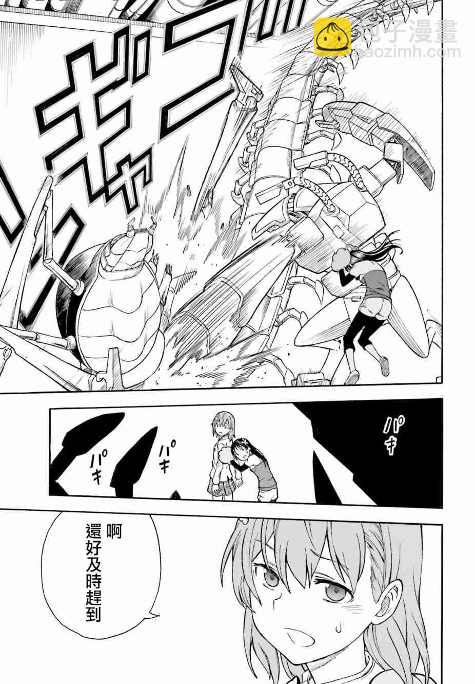 《某科学的超电磁炮》第104话 第23页