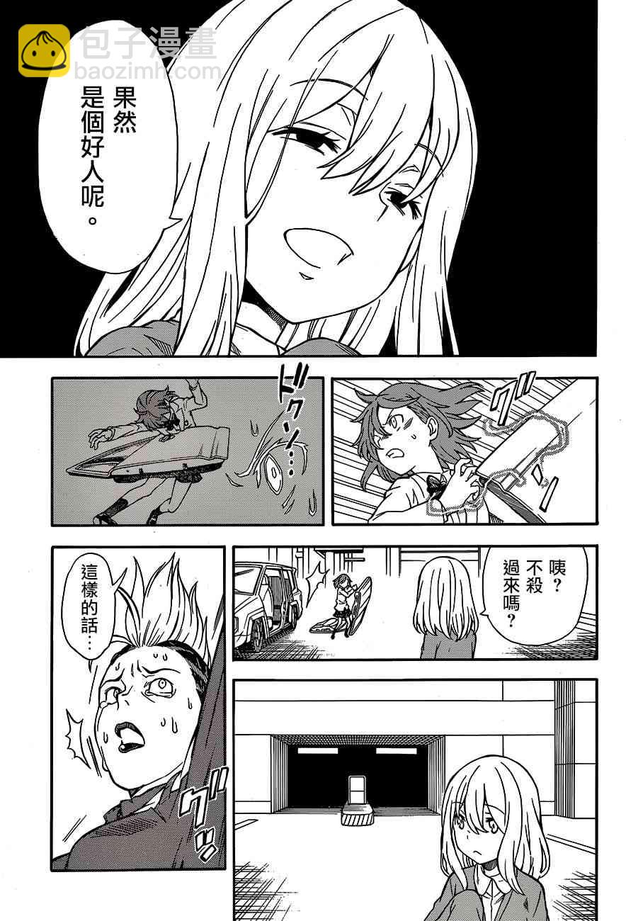 《某科学的超电磁炮》第109话 第11页