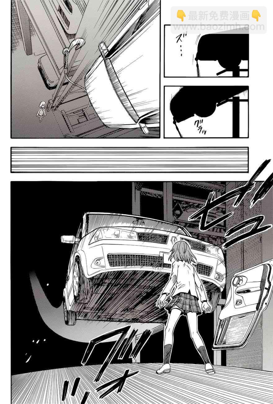 《某科学的超电磁炮》第109话 第16页