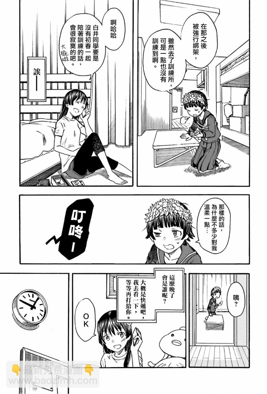 《某科学的超电磁炮》第107话 第15页
