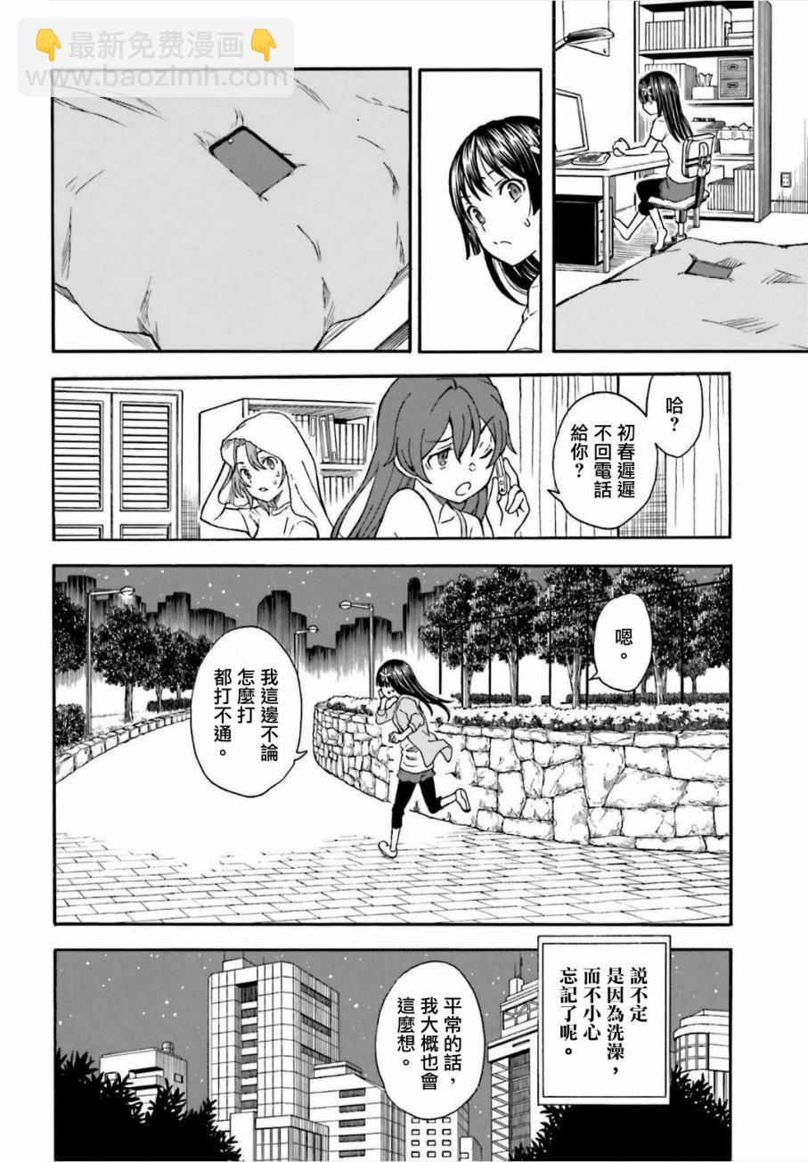 《某科学的超电磁炮》第107话 第16页