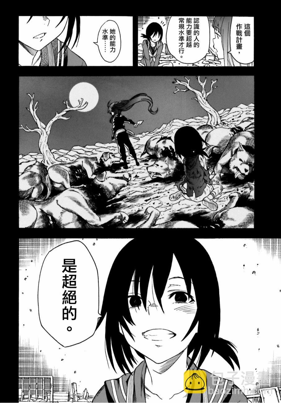 《某科学的超电磁炮》第107话 第4页