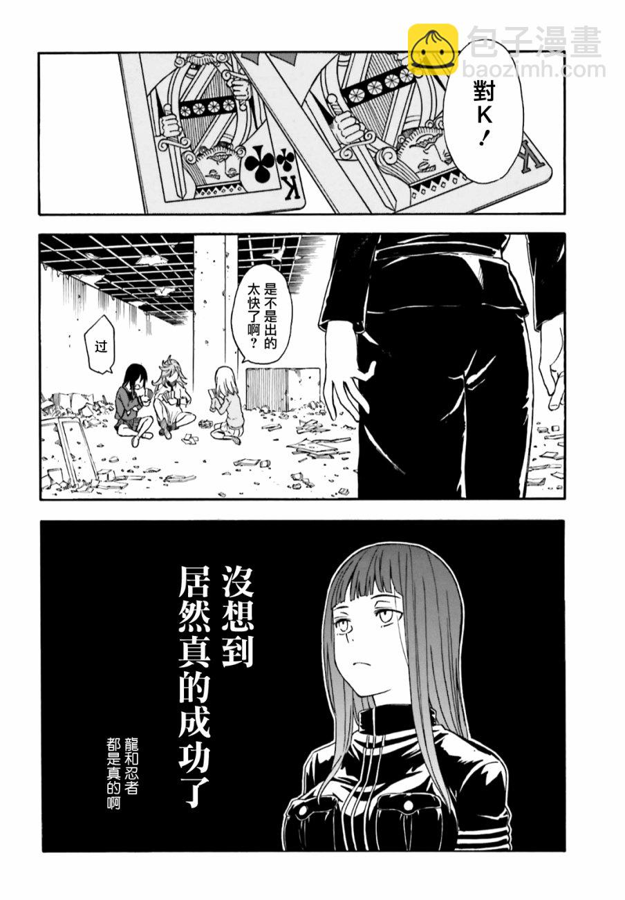 《某科学的超电磁炮》第107话 第6页