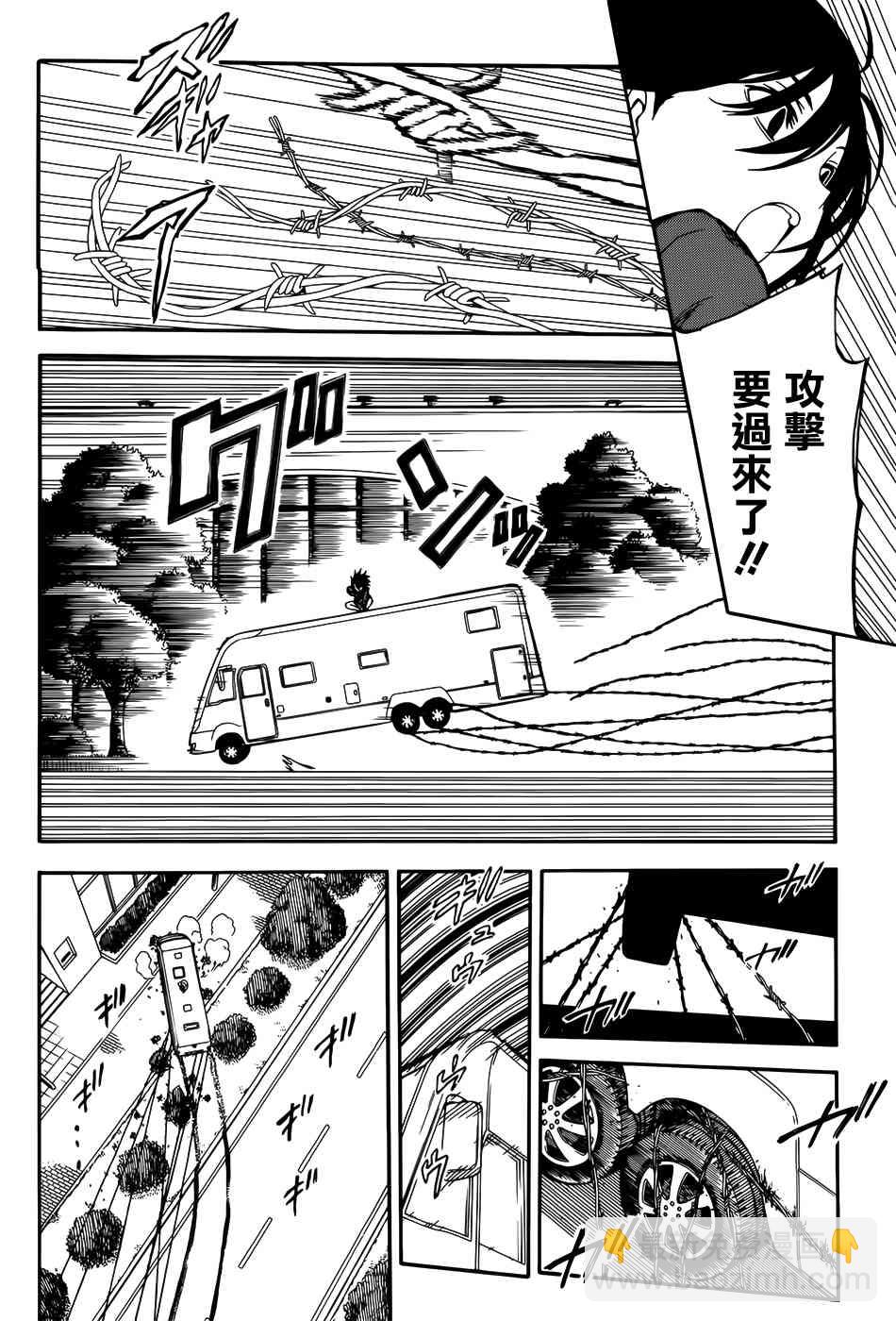 《某科学的超电磁炮》第108话 第10页