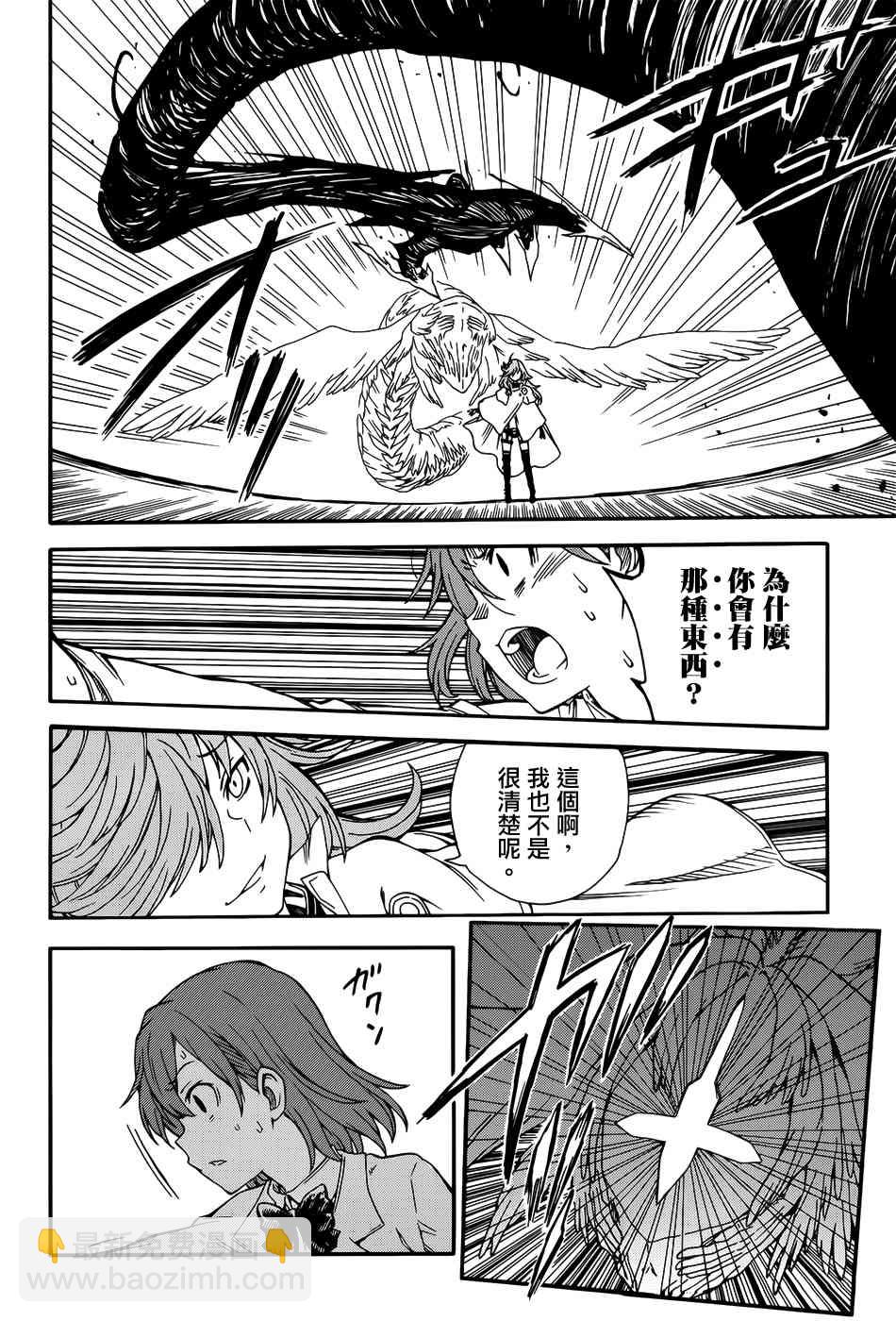 《某科学的超电磁炮》第108话 第16页