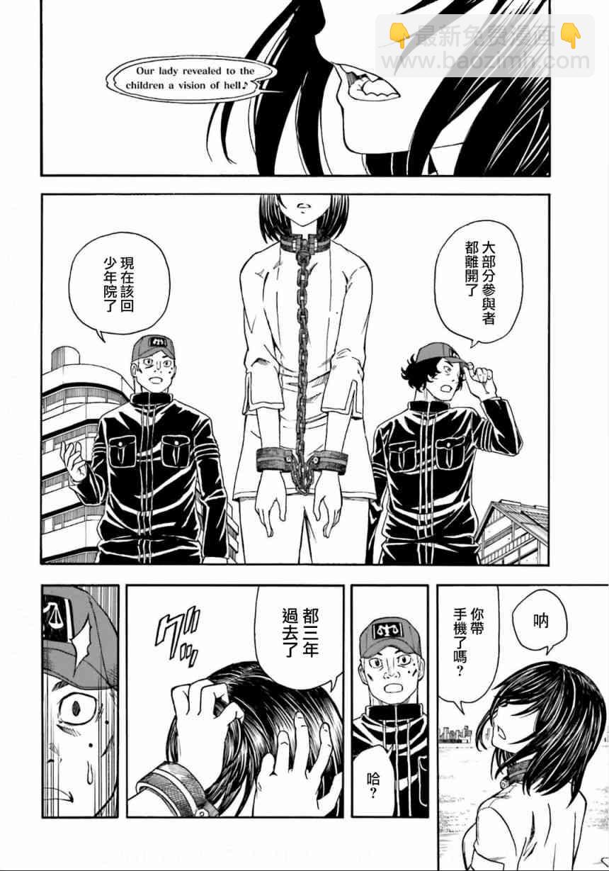 《某科学的超电磁炮》第106话 第10页