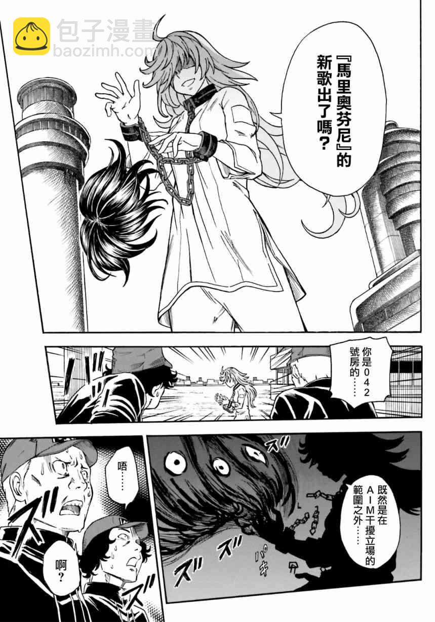 《某科学的超电磁炮》第106话 第11页