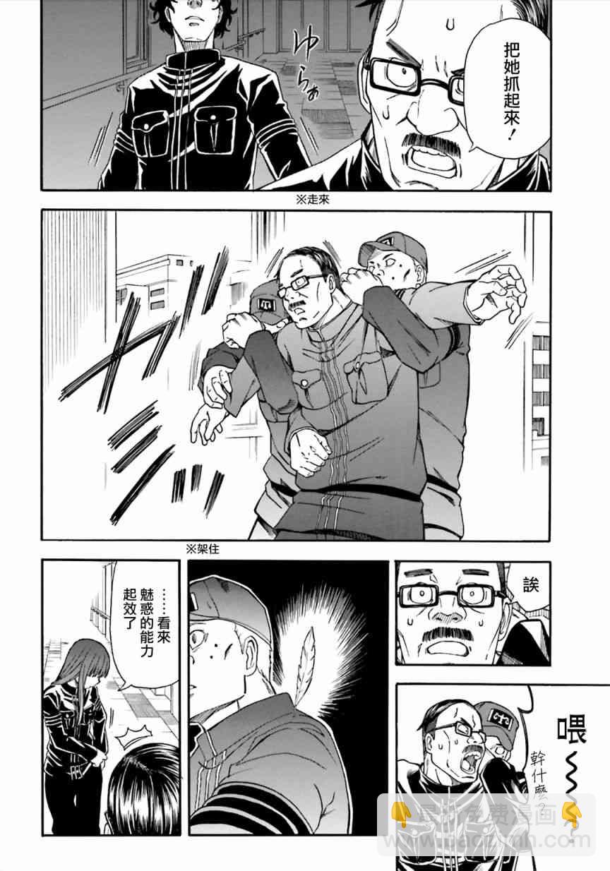《某科学的超电磁炮》第106话 第15页