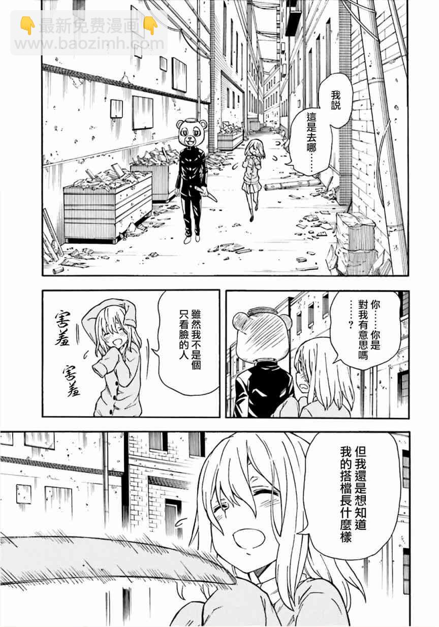 《某科学的超电磁炮》第106话 第22页