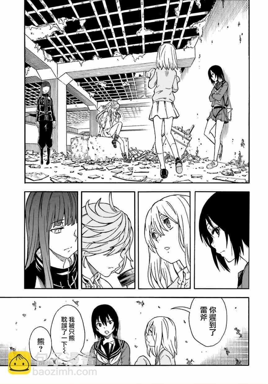 《某科学的超电磁炮》第106话 第26页