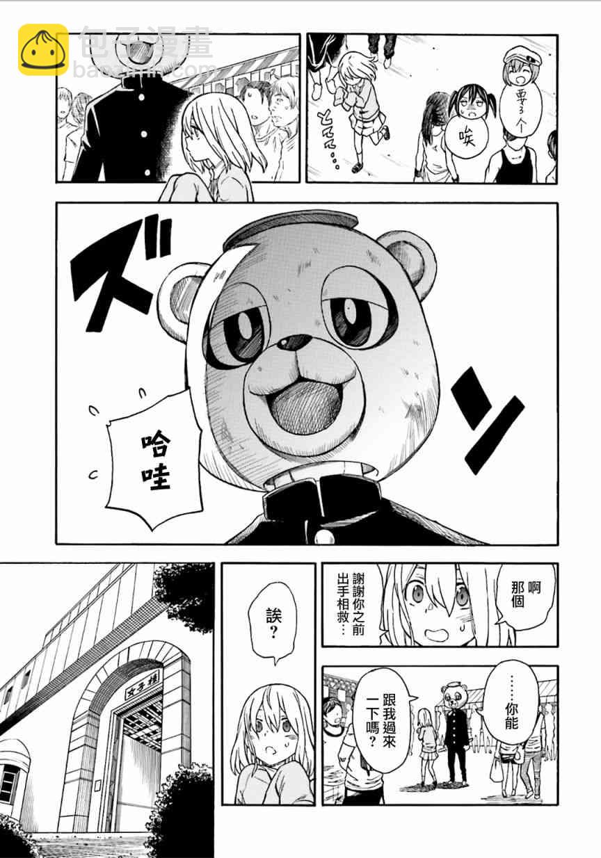 《某科学的超电磁炮》第106话 第5页