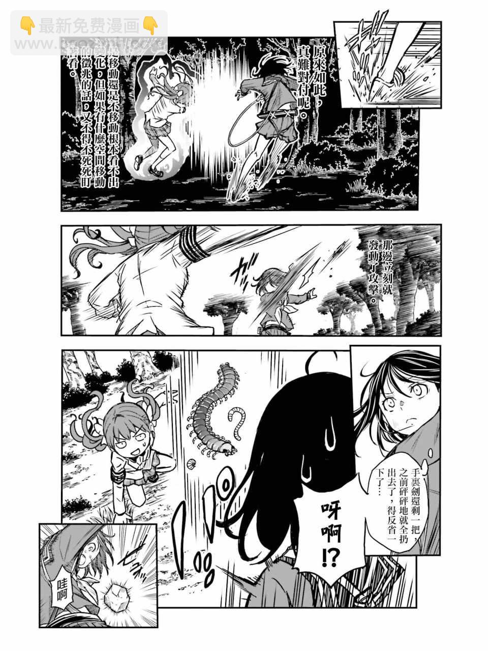 《某科学的超电磁炮》第113话 第13页