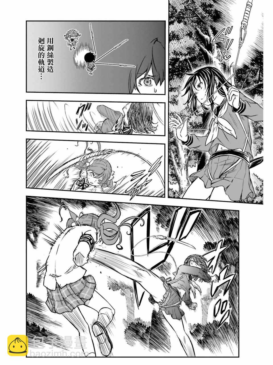 《某科学的超电磁炮》第113话 第16页