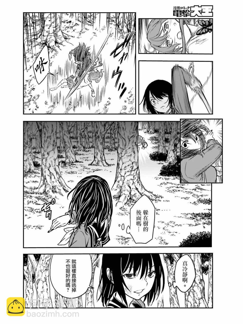 《某科学的超电磁炮》第113话 第18页