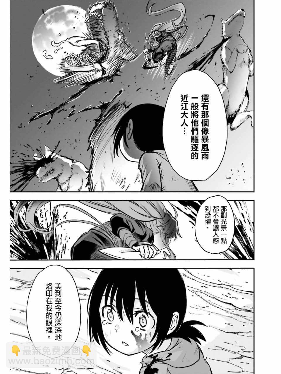《某科学的超电磁炮》第113话 第5页