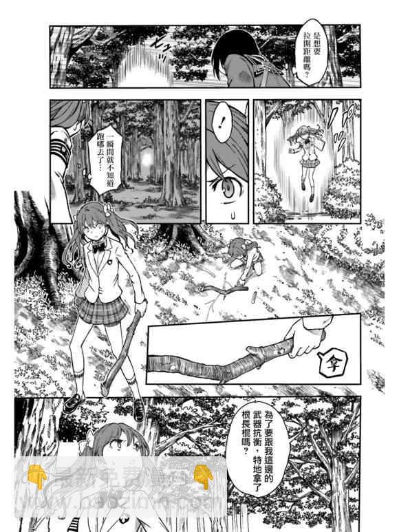 《某科学的超电磁炮》第112话 第13页