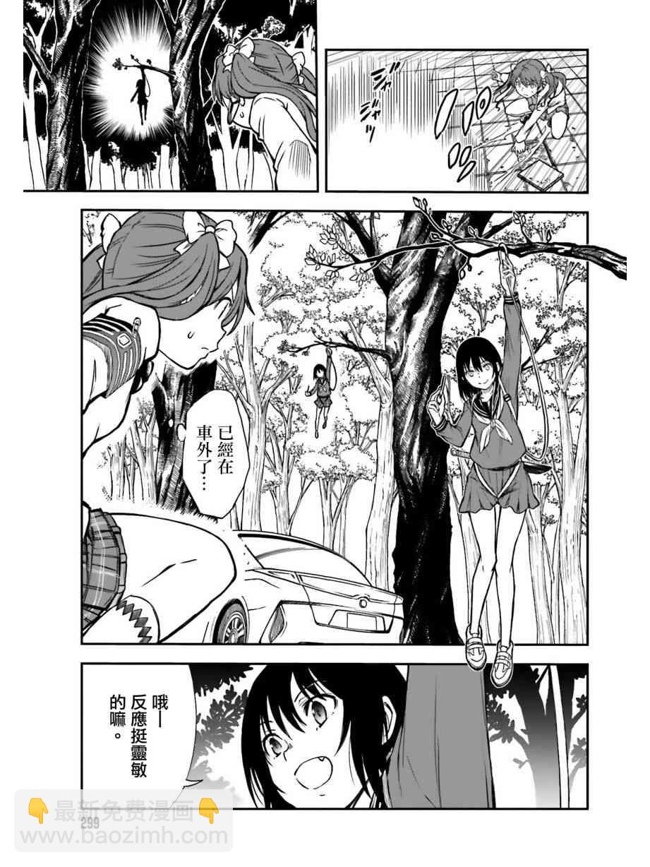 《某科学的超电磁炮》第112话 第3页