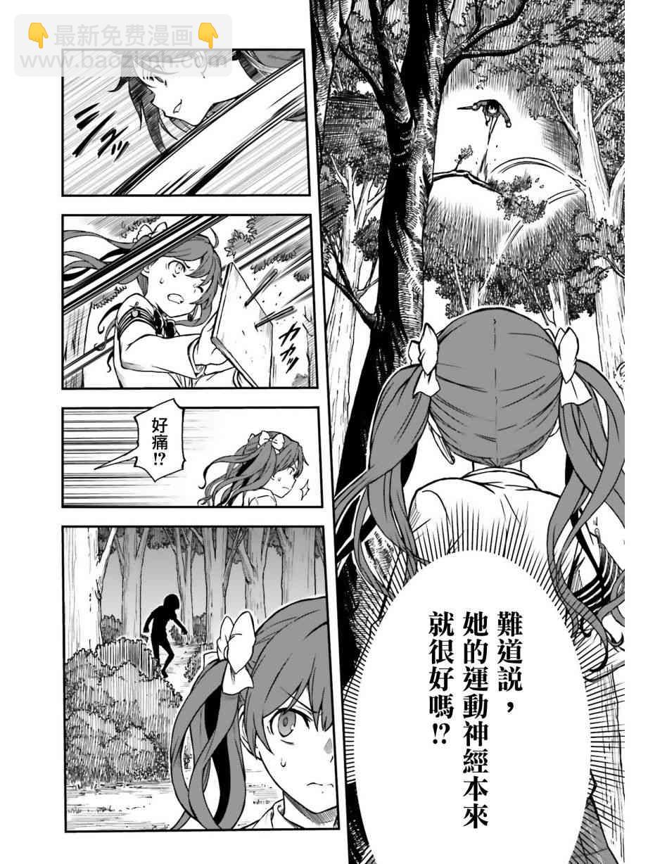 《某科学的超电磁炮》第112话 第8页