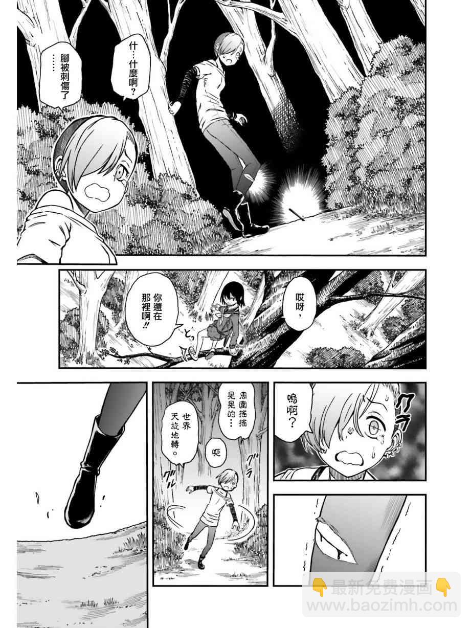 《某科学的超电磁炮》第112话 第9页