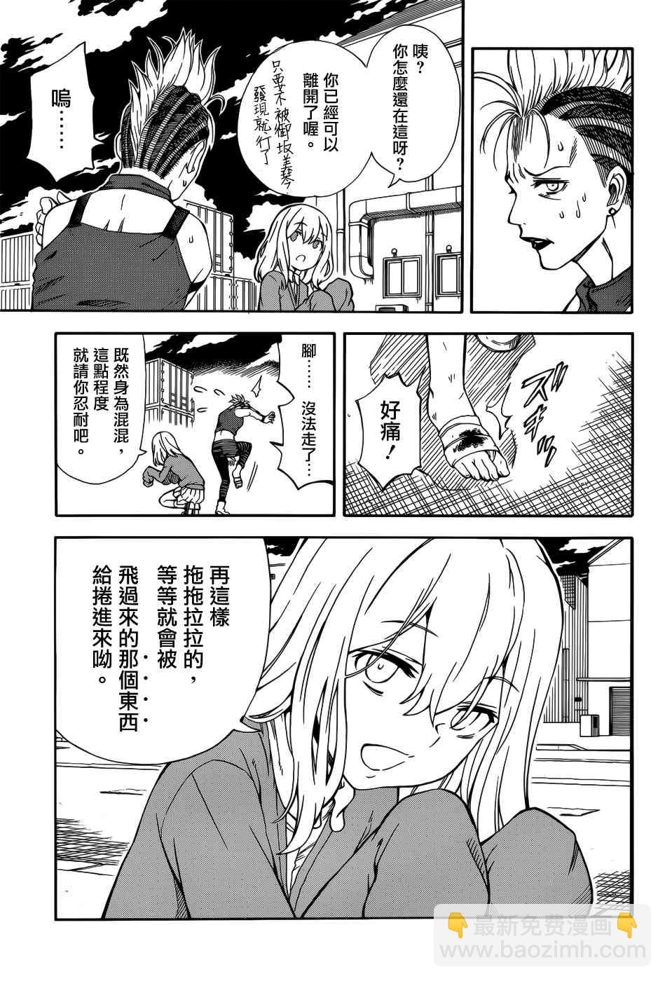 《某科学的超电磁炮》第110话 第3页