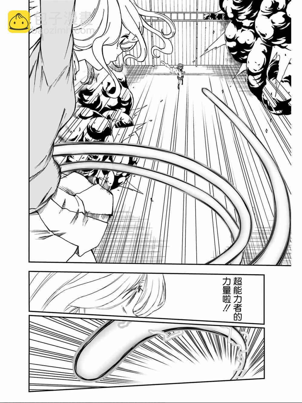 《某科学的超电磁炮》第111话 第10页
