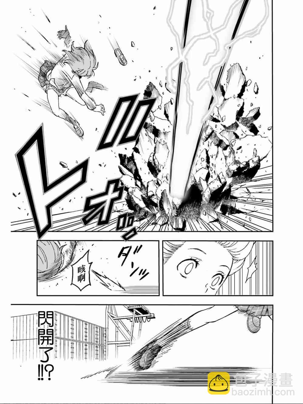 《某科学的超电磁炮》第111话 第11页