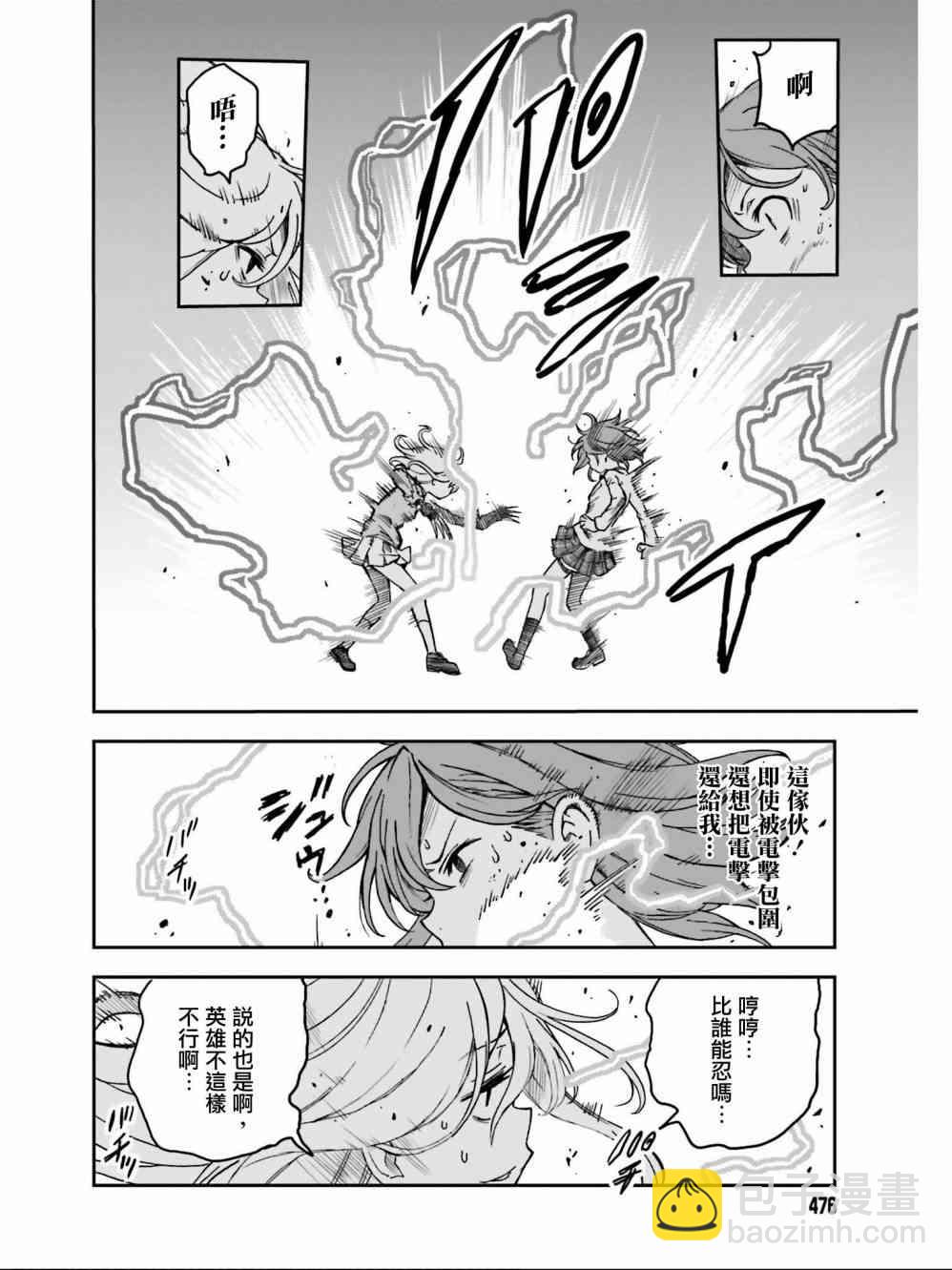 《某科学的超电磁炮》第111话 第16页