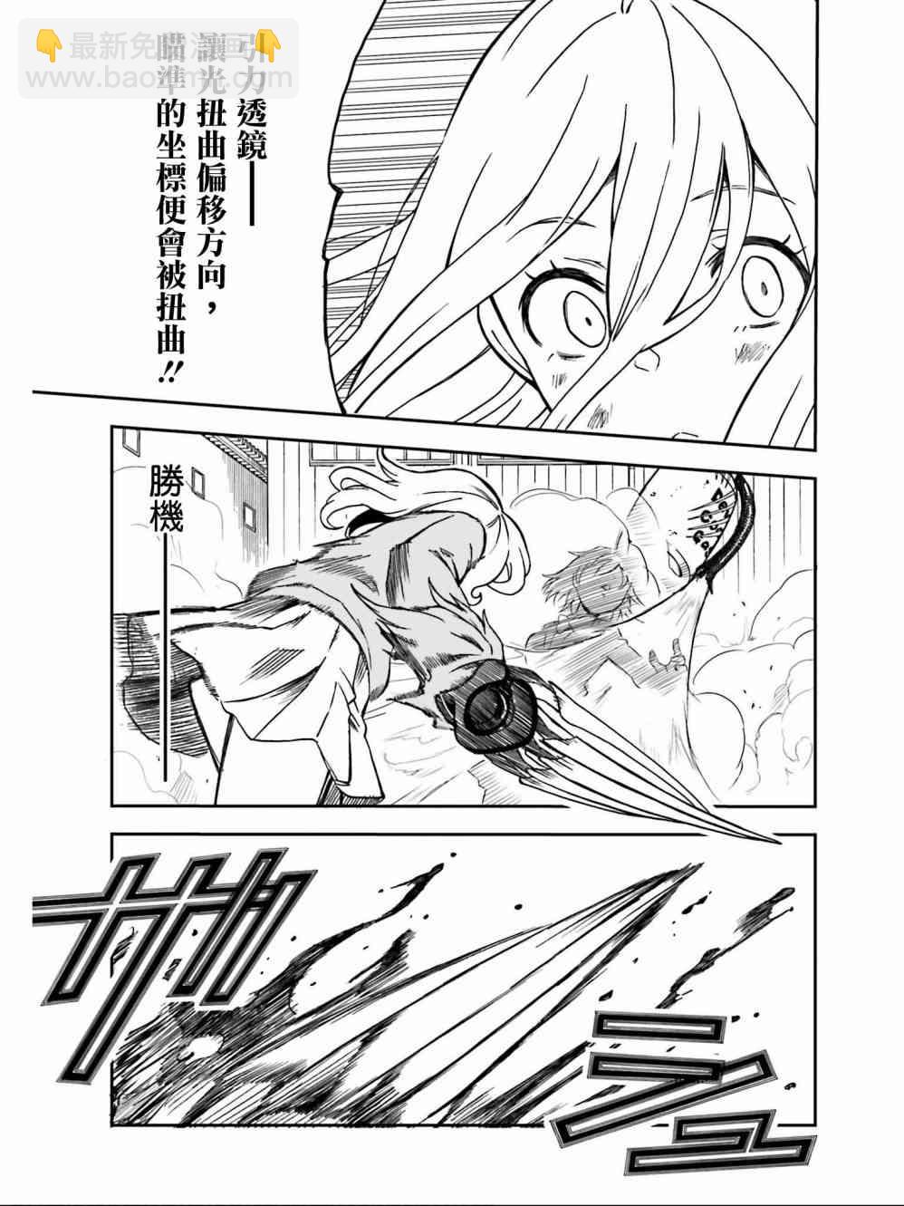 《某科学的超电磁炮》第111话 第19页