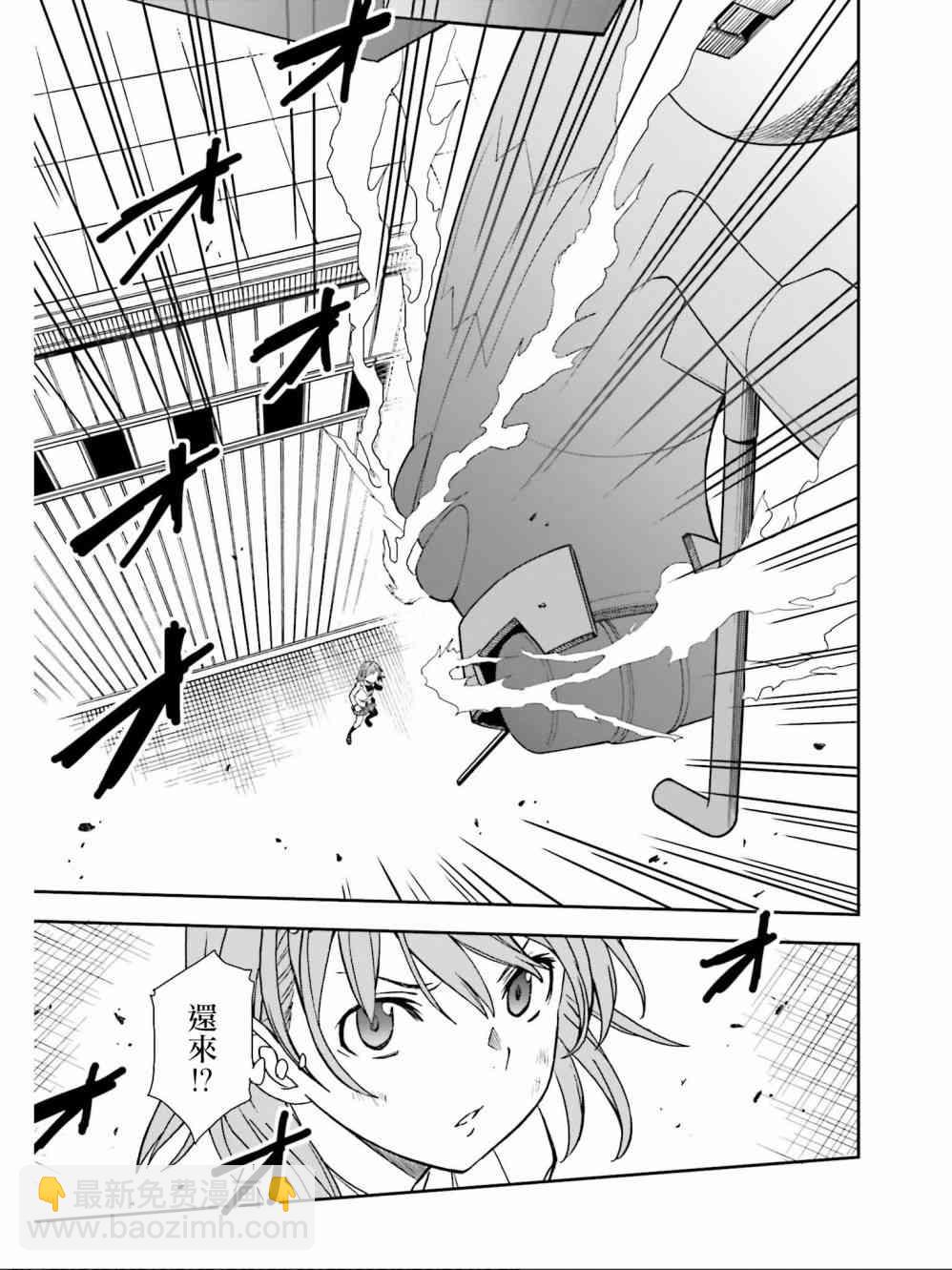 《某科学的超电磁炮》第111话 第5页