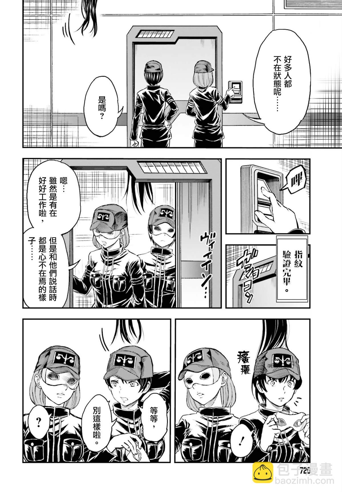 《某科学的超电磁炮》第116话 第2页