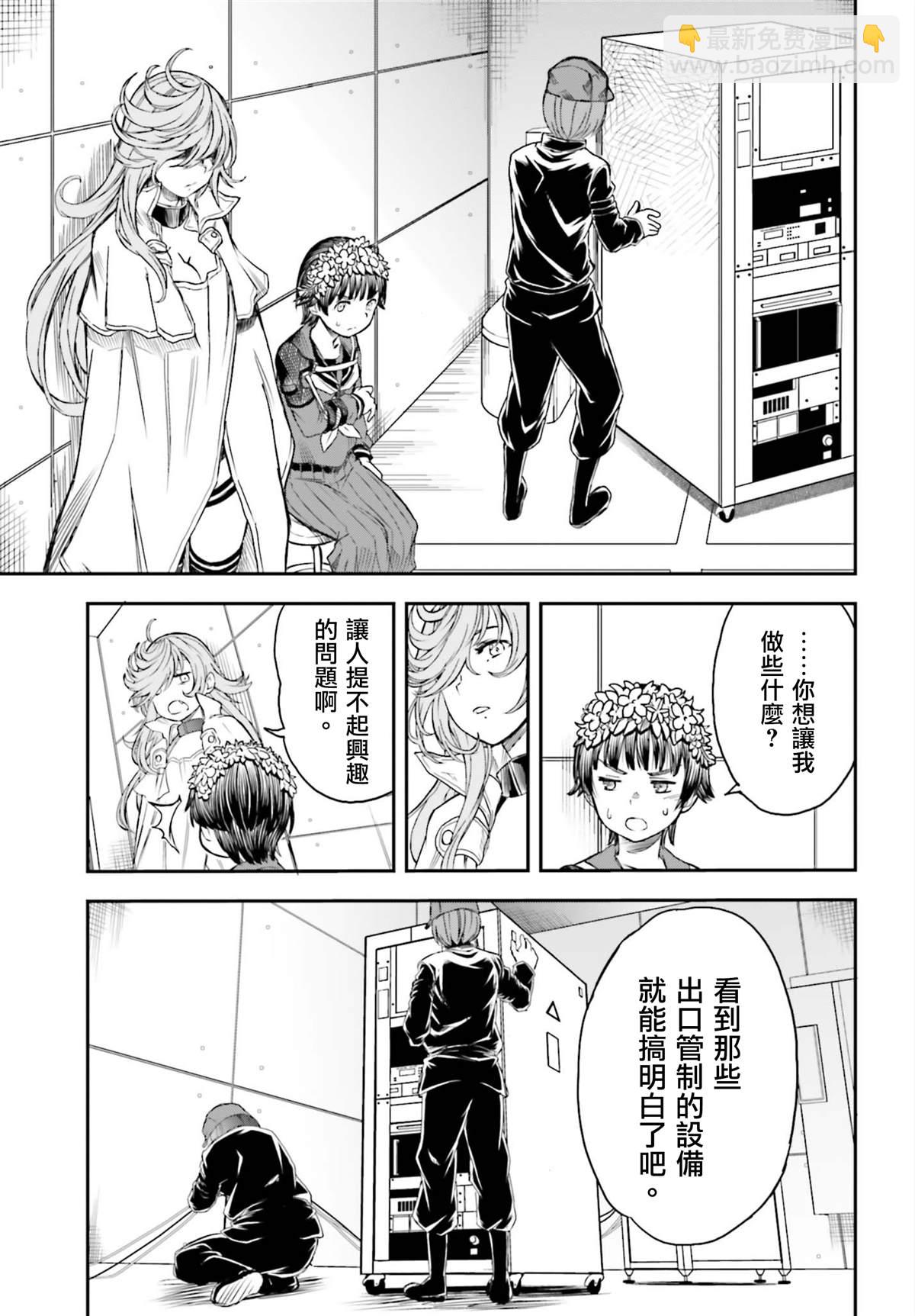 《某科学的超电磁炮》第116话 第5页