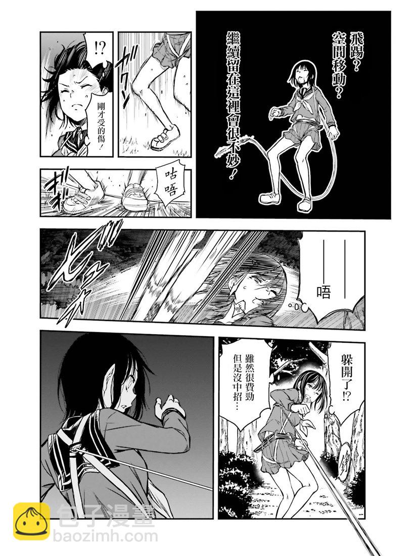《某科学的超电磁炮》第114话 第11页
