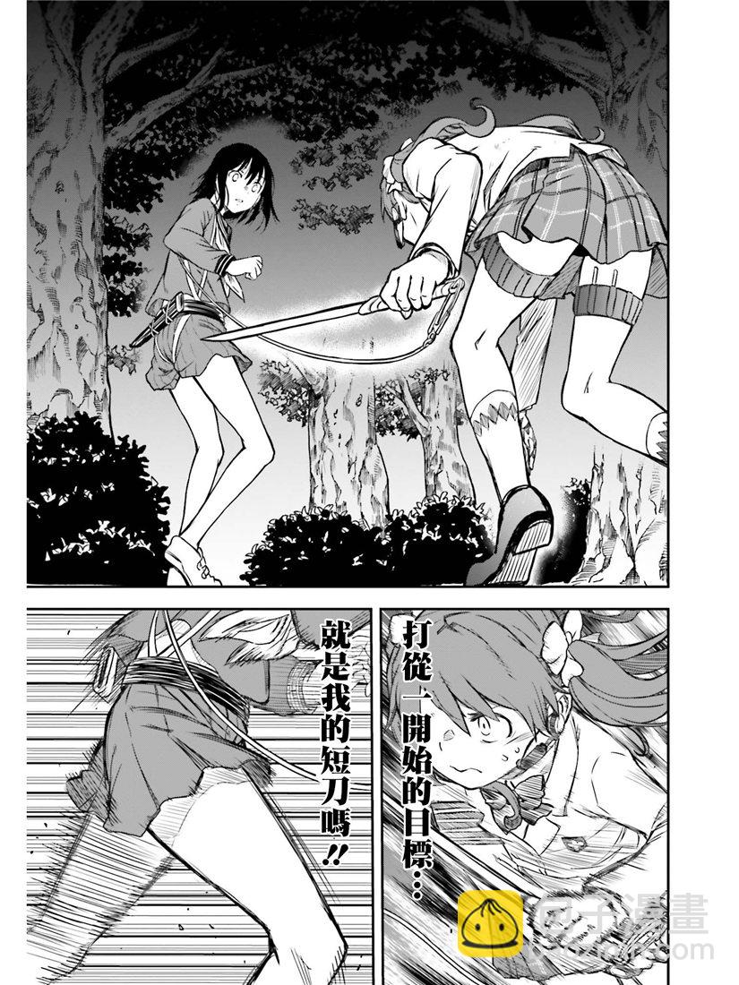 《某科学的超电磁炮》第114话 第12页