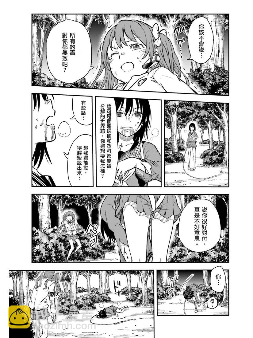《某科学的超电磁炮》第114话 第14页