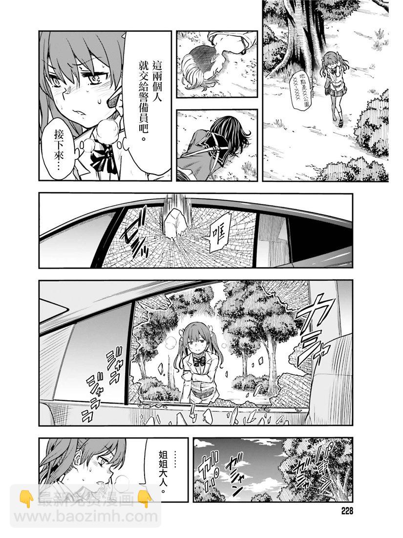 《某科学的超电磁炮》第114话 第15页