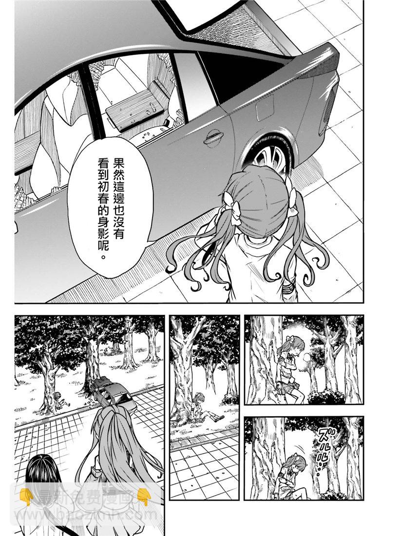 《某科学的超电磁炮》第114话 第16页
