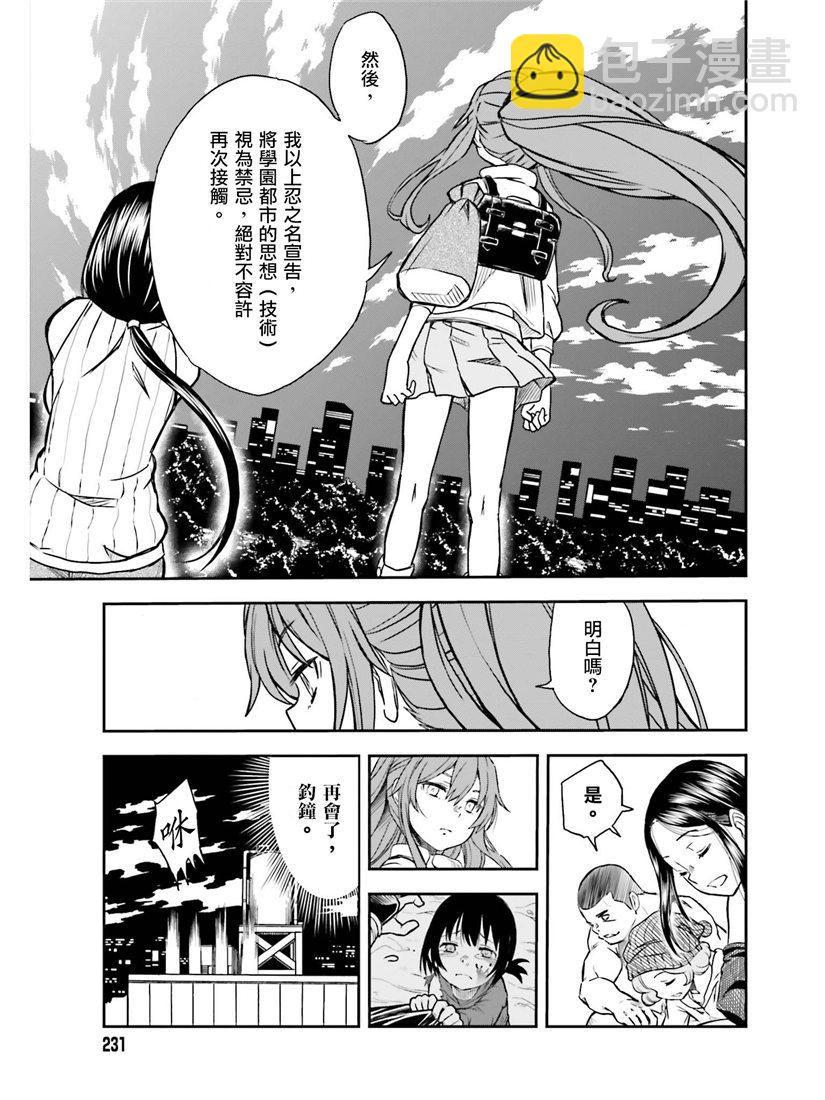 《某科学的超电磁炮》第114话 第18页