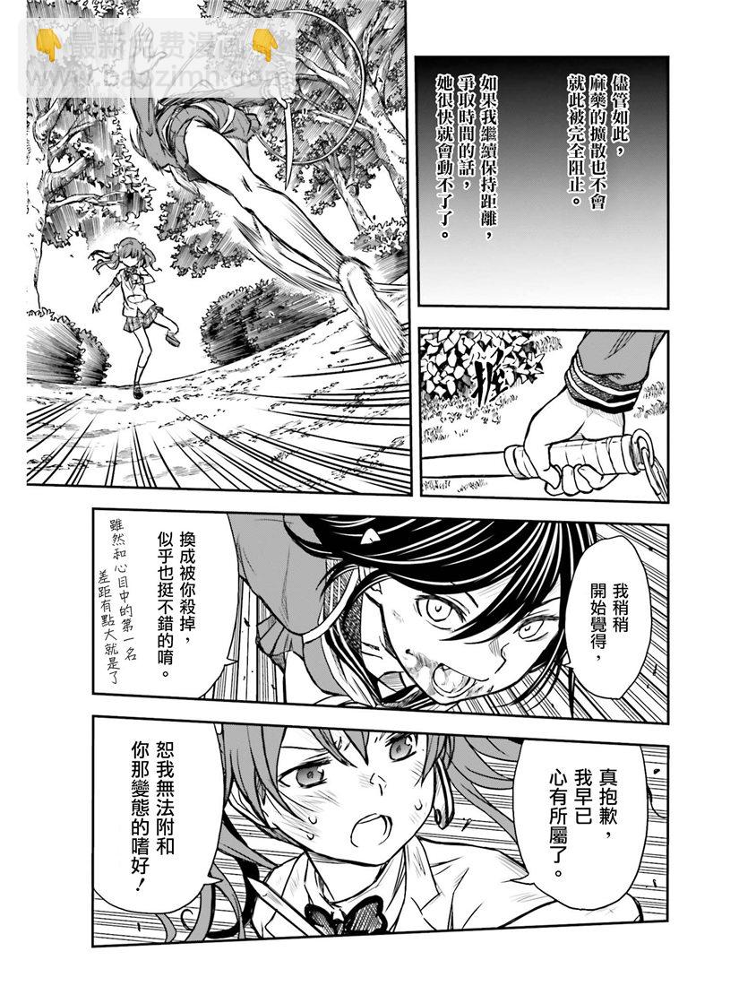 《某科学的超电磁炮》第114话 第6页