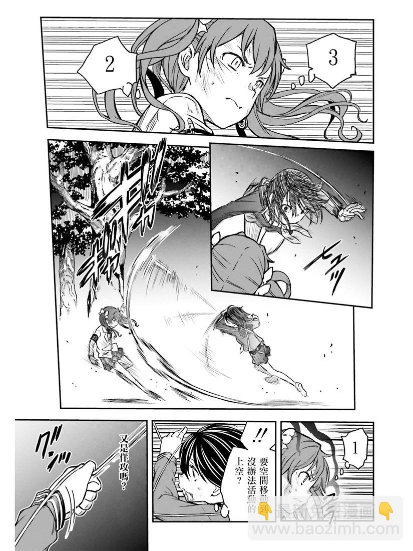 《某科学的超电磁炮》第114话 第8页