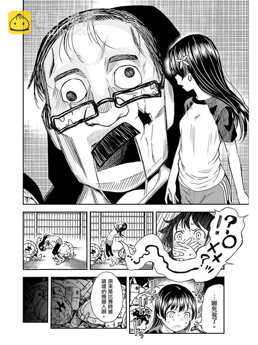 《某科学的超电磁炮》第115话 第10页