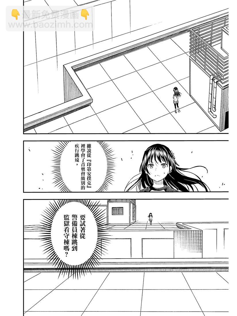 《某科学的超电磁炮》第115话 第12页
