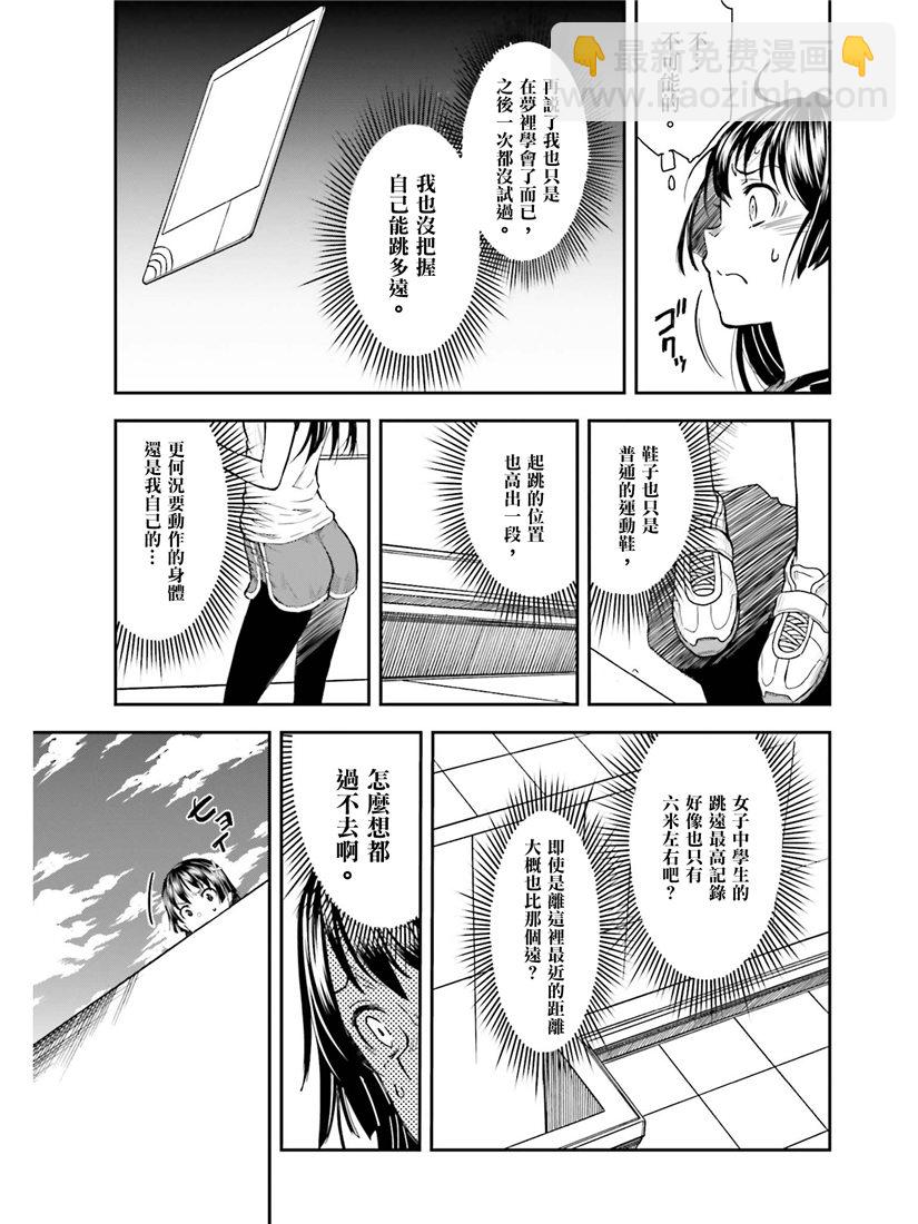 《某科学的超电磁炮》第115话 第13页
