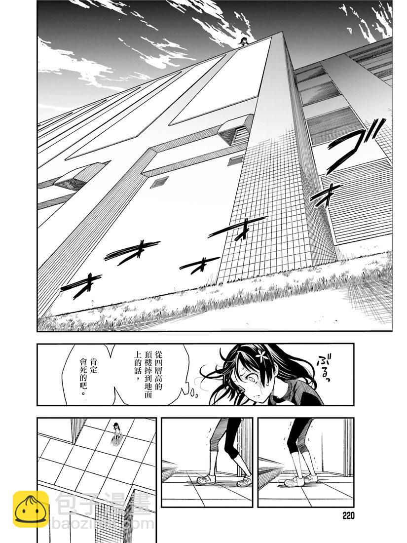 《某科学的超电磁炮》第115话 第14页