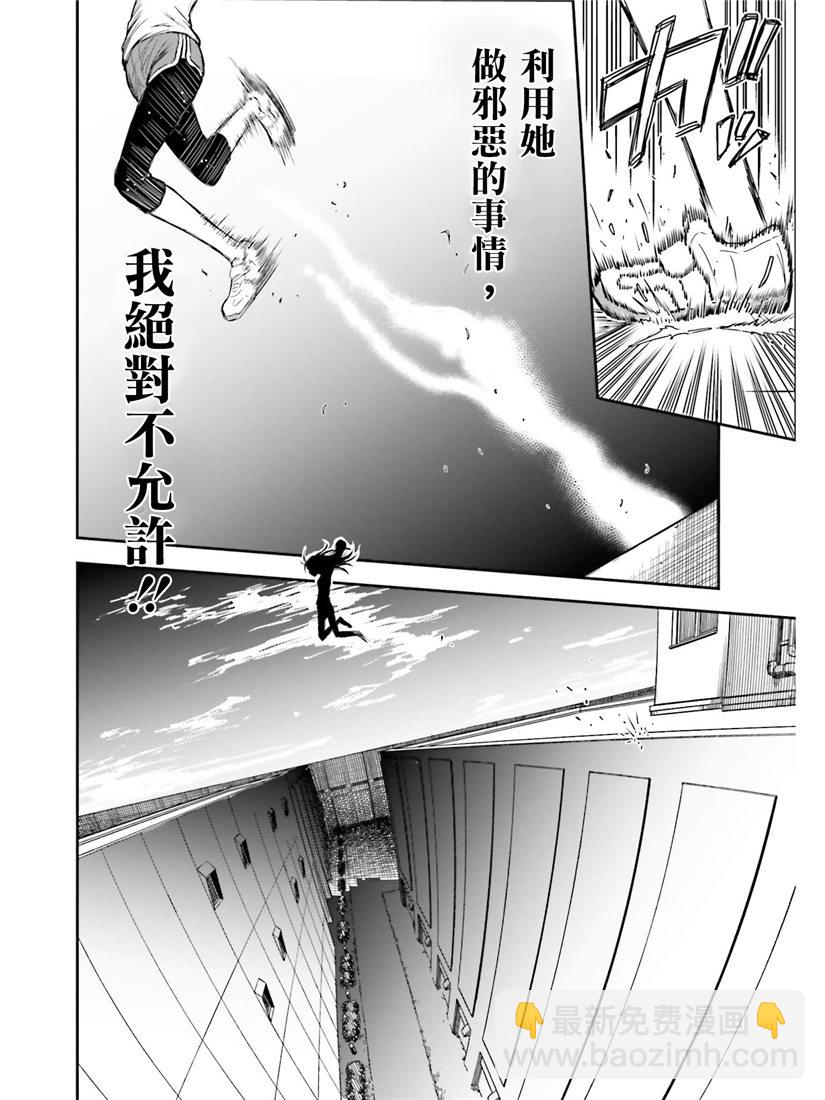 《某科学的超电磁炮》第115话 第20页