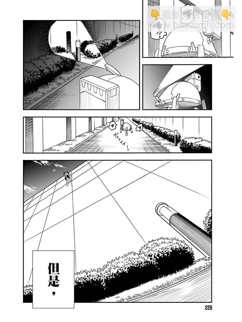 《某科学的超电磁炮》第115话 第22页