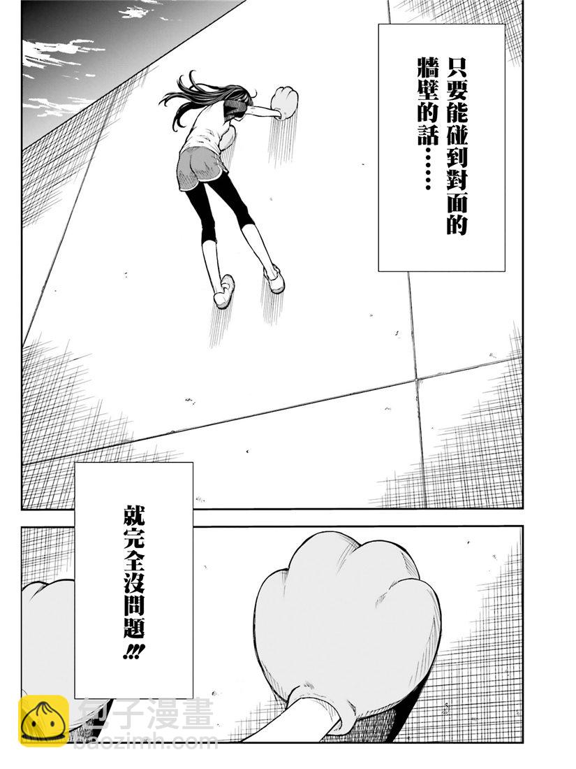 《某科学的超电磁炮》第115话 第23页