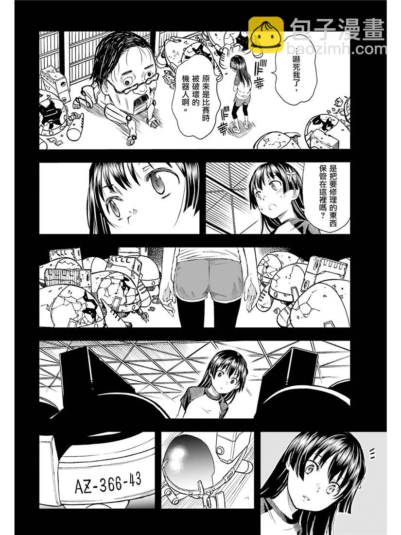 《某科学的超电磁炮》第115话 第24页